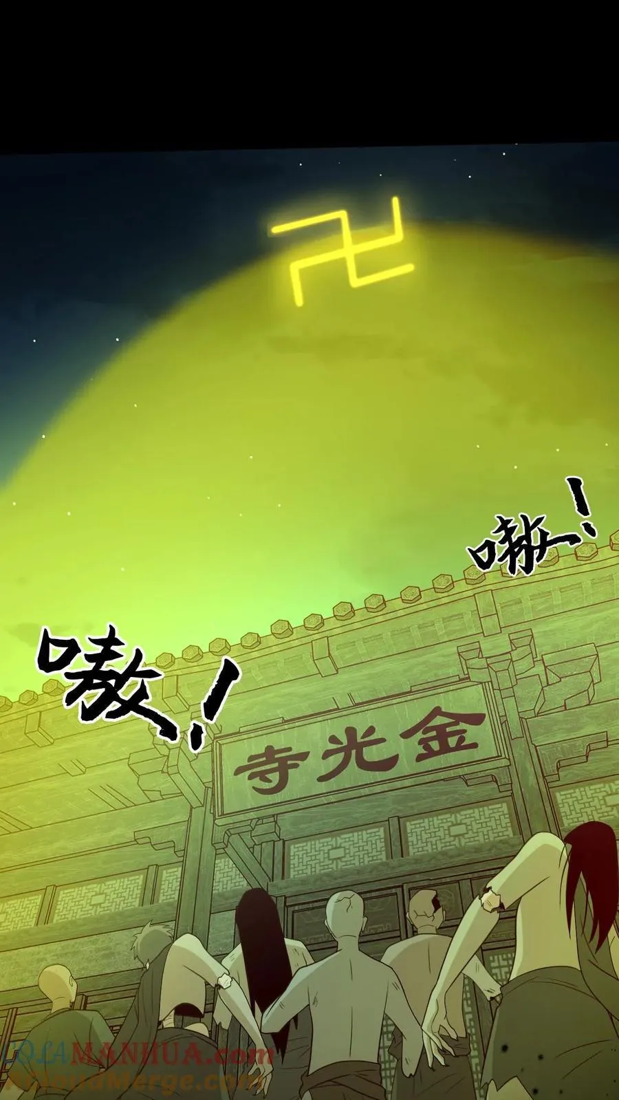 第261话 金光寺避难 第21页