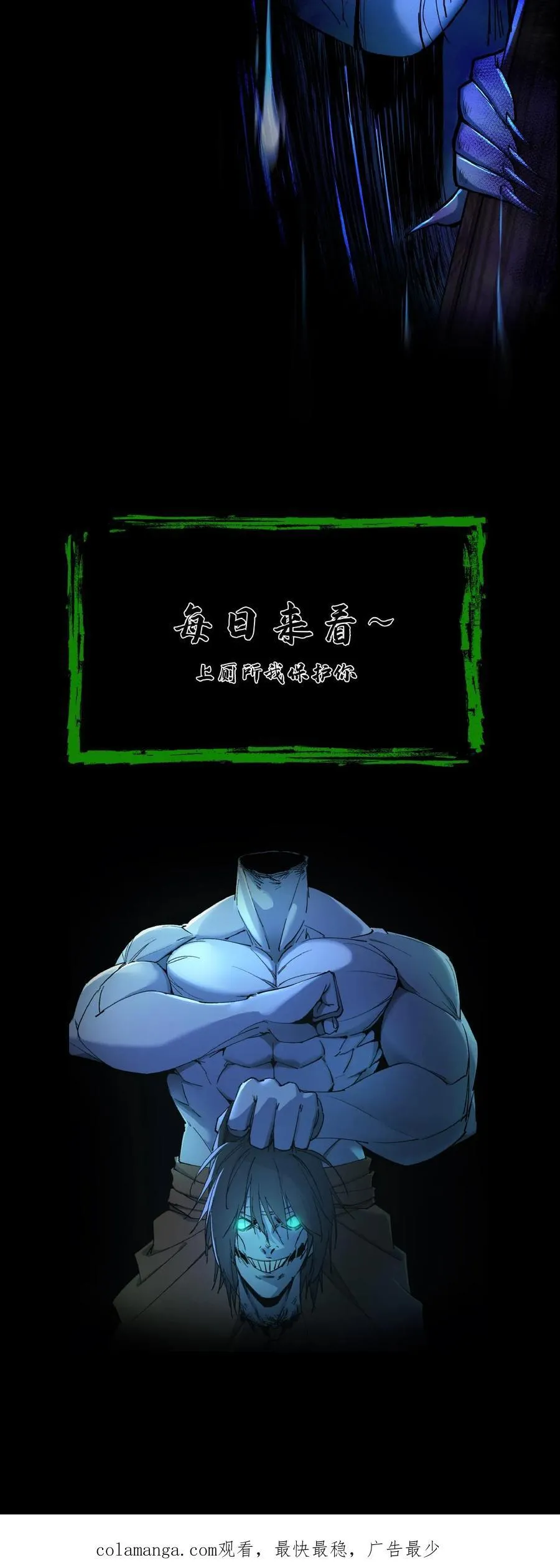 第261话 金光寺避难 第30页