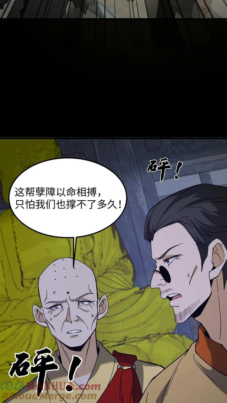 第262话 生死存亡 第5页