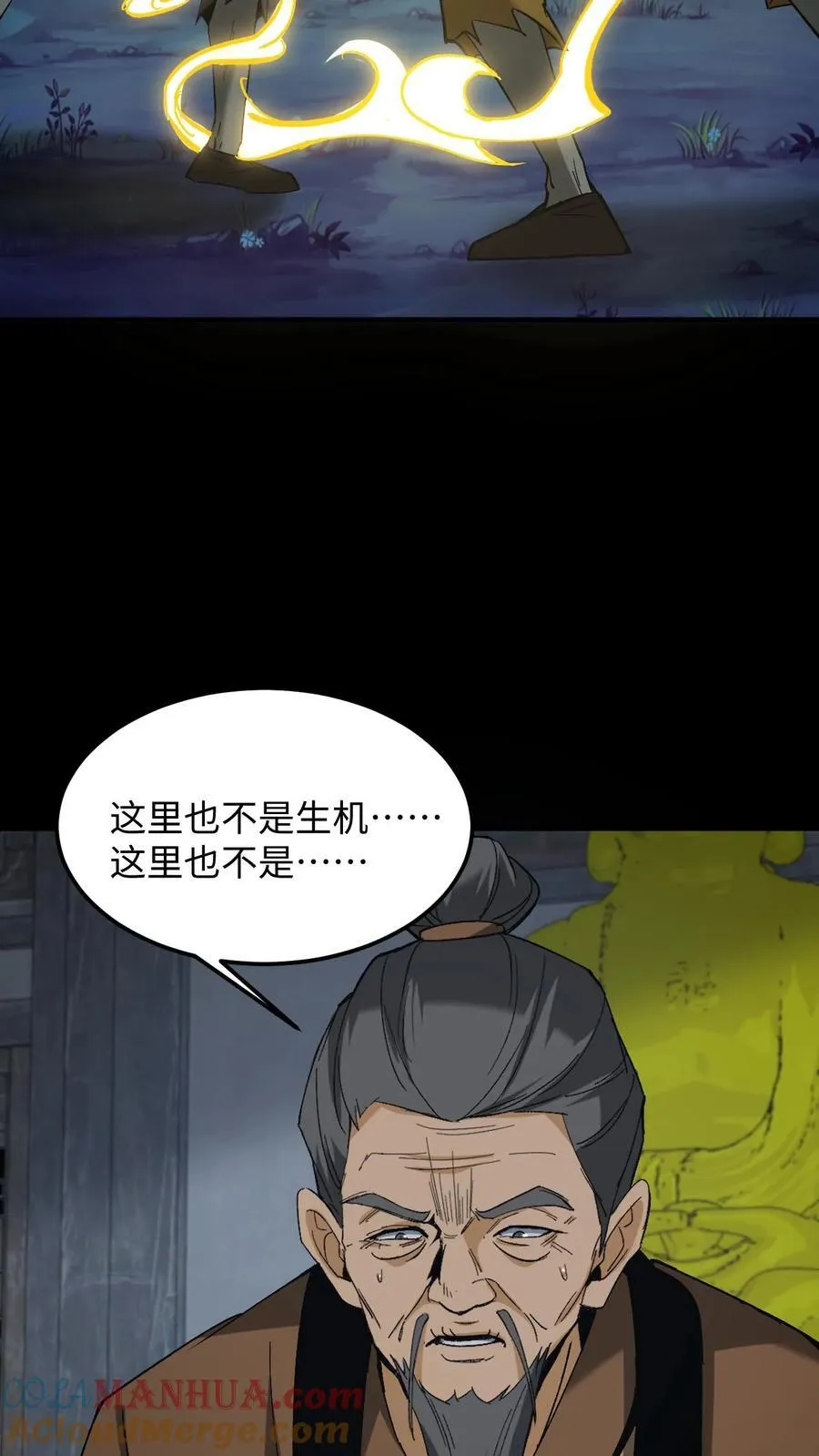 第262话 生死存亡 第13页