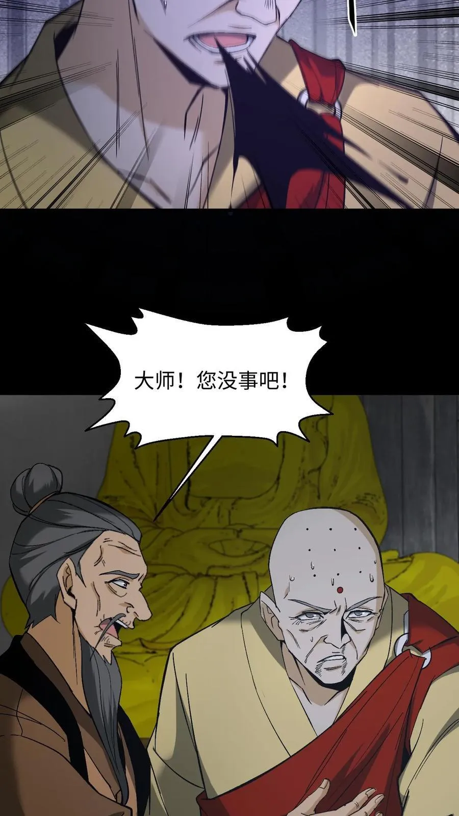 第262话 生死存亡 第20页
