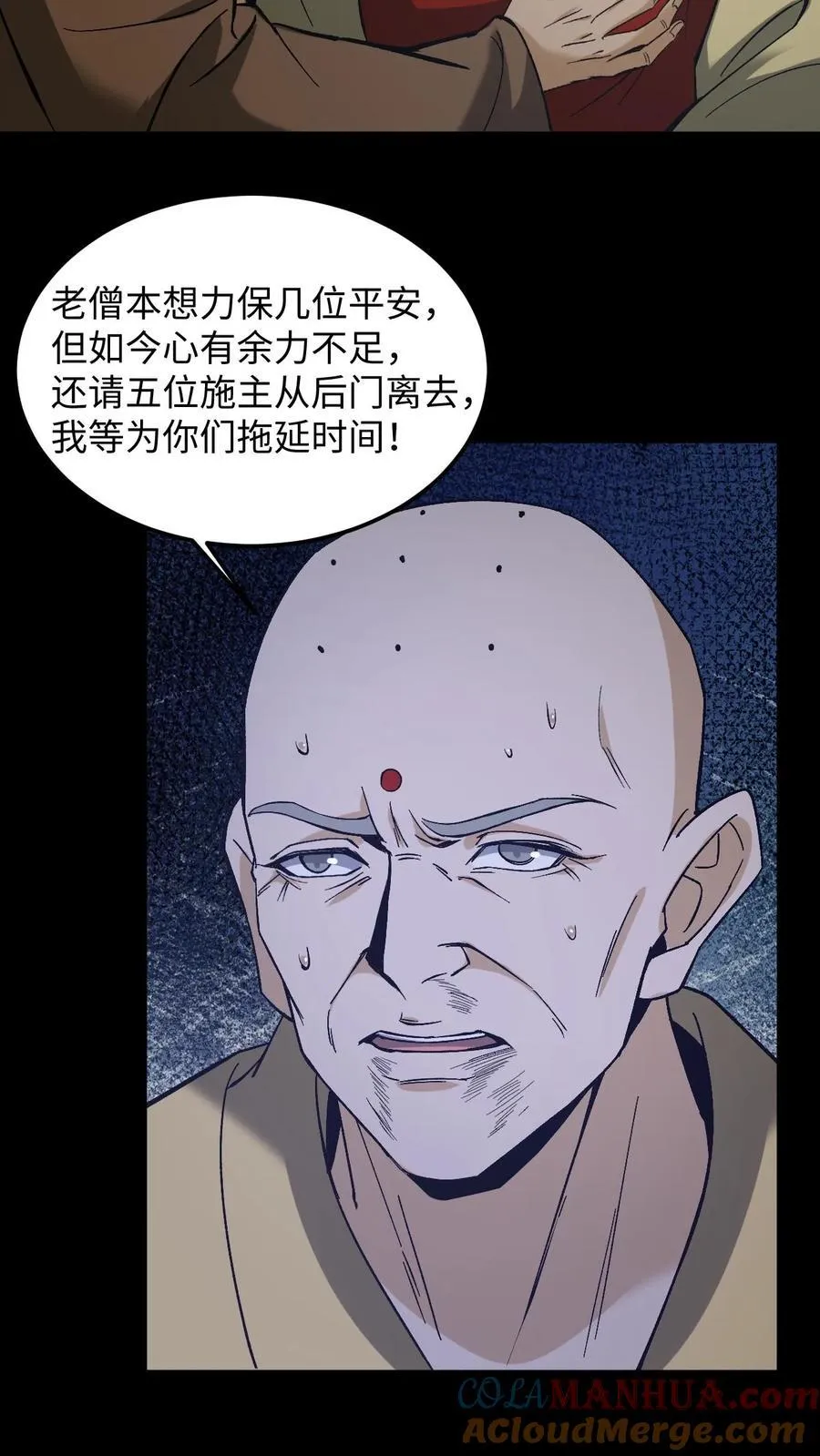 第262话 生死存亡 第21页