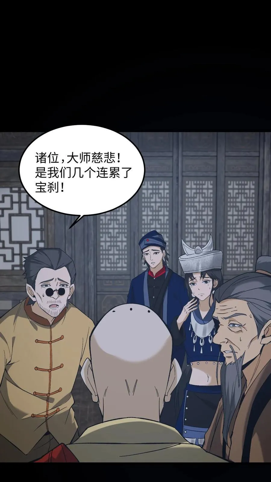 第262话 生死存亡 第22页
