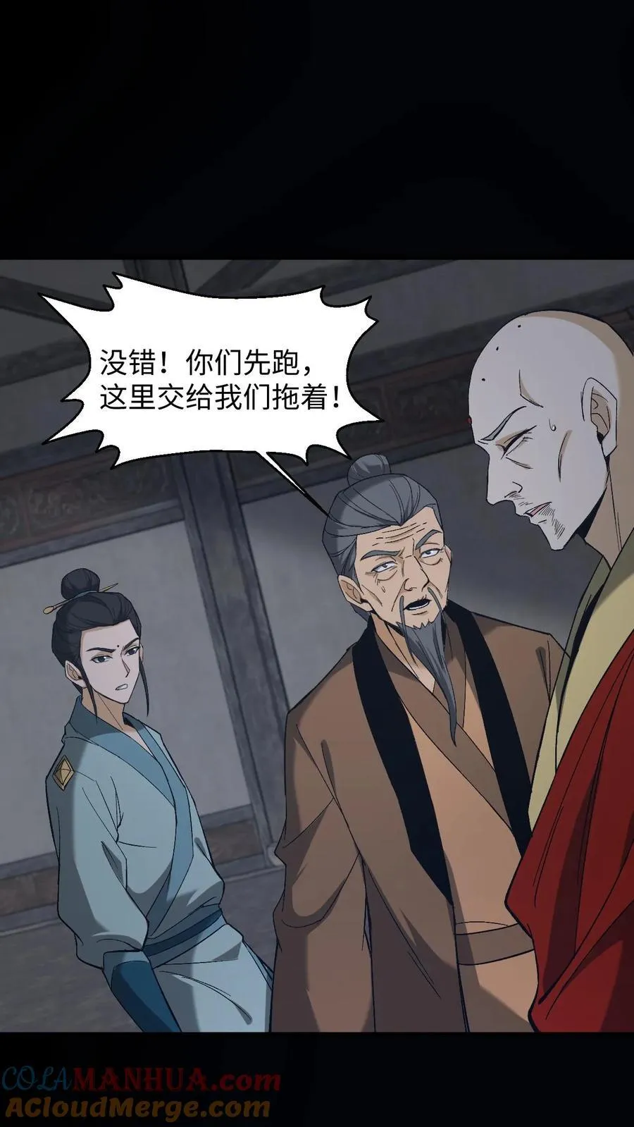 第262话 生死存亡 第23页