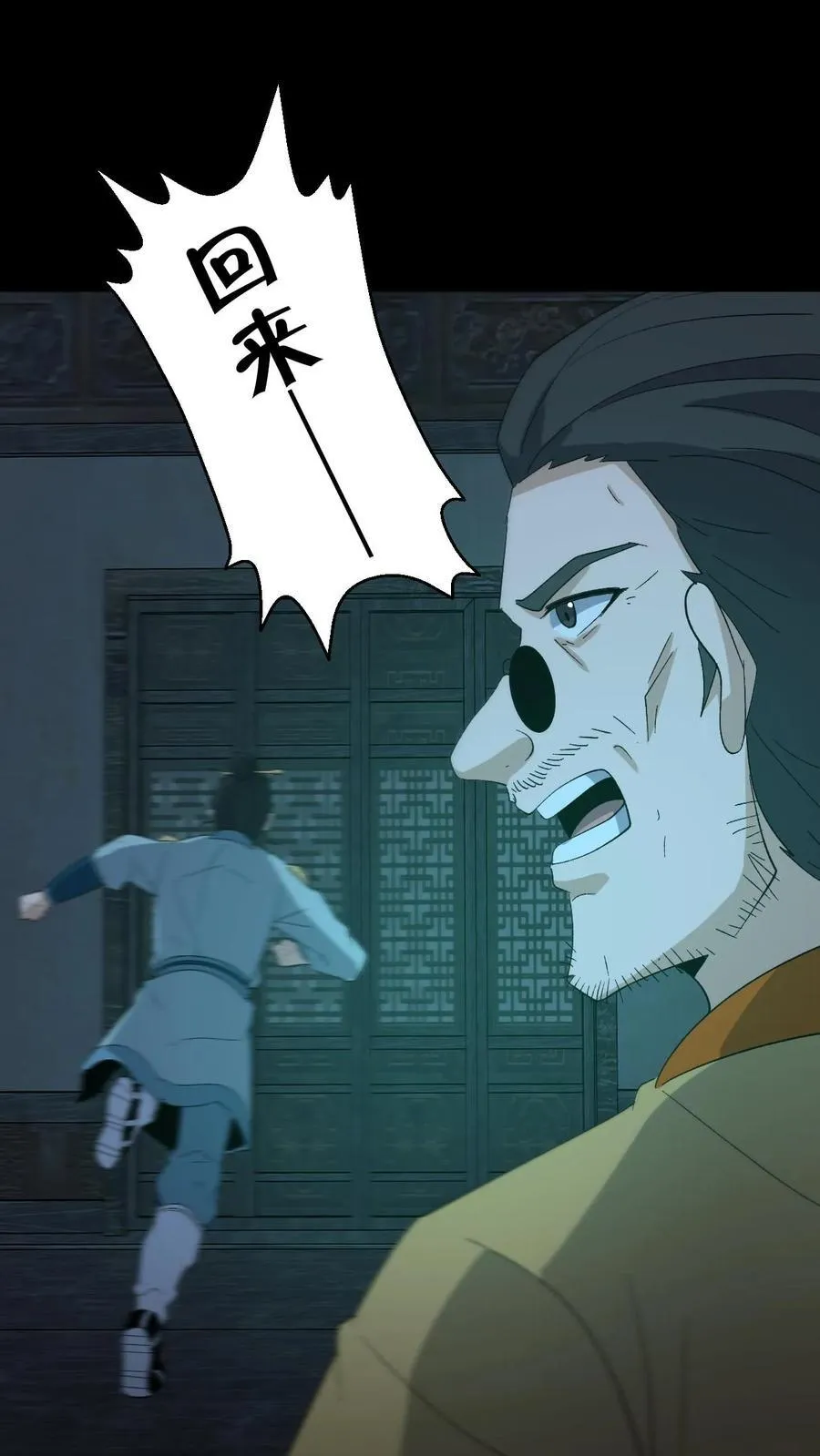第263话 黄巢驾临 第2页