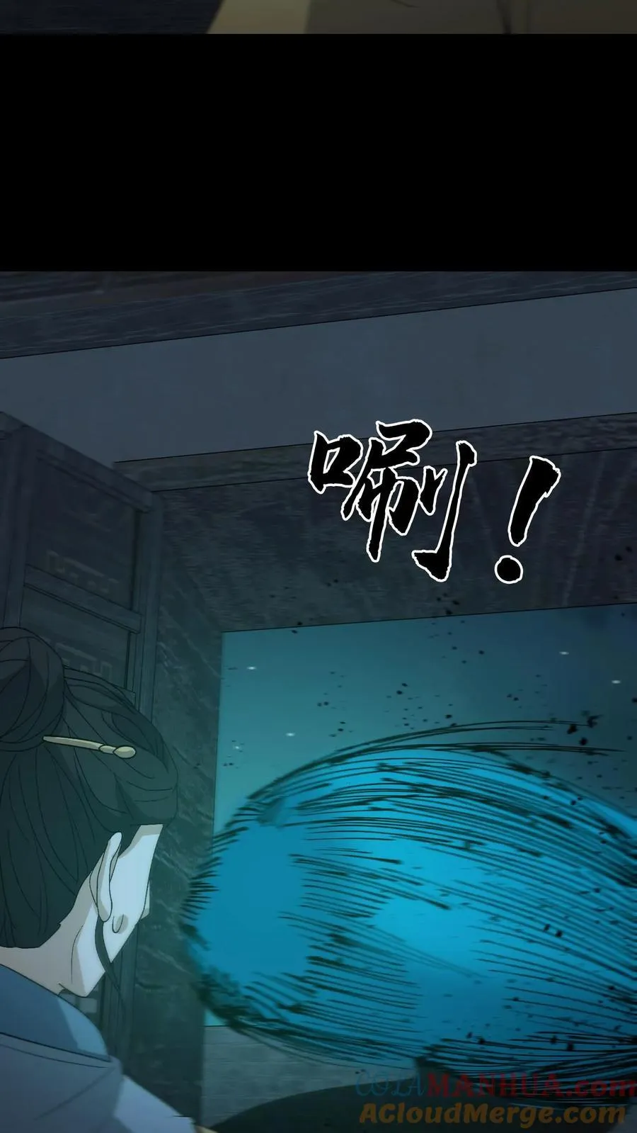 第263话 黄巢驾临 第3页
