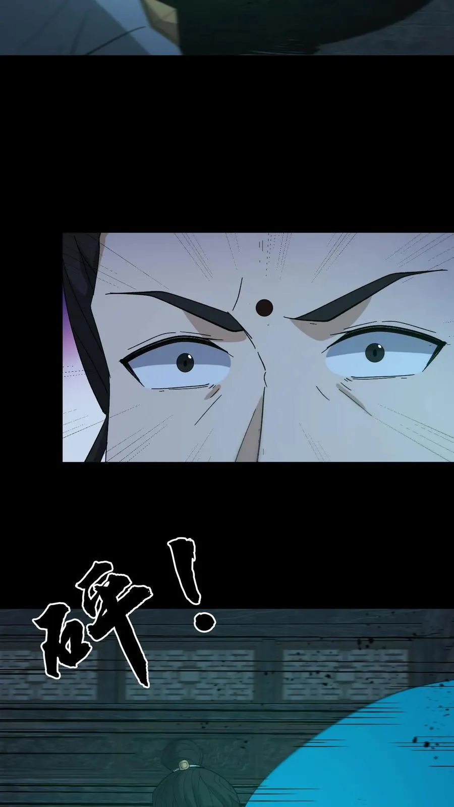第263话 黄巢驾临 第4页