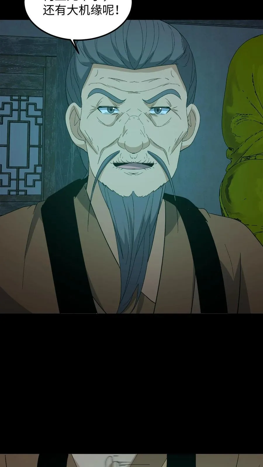 第263话 黄巢驾临 第10页