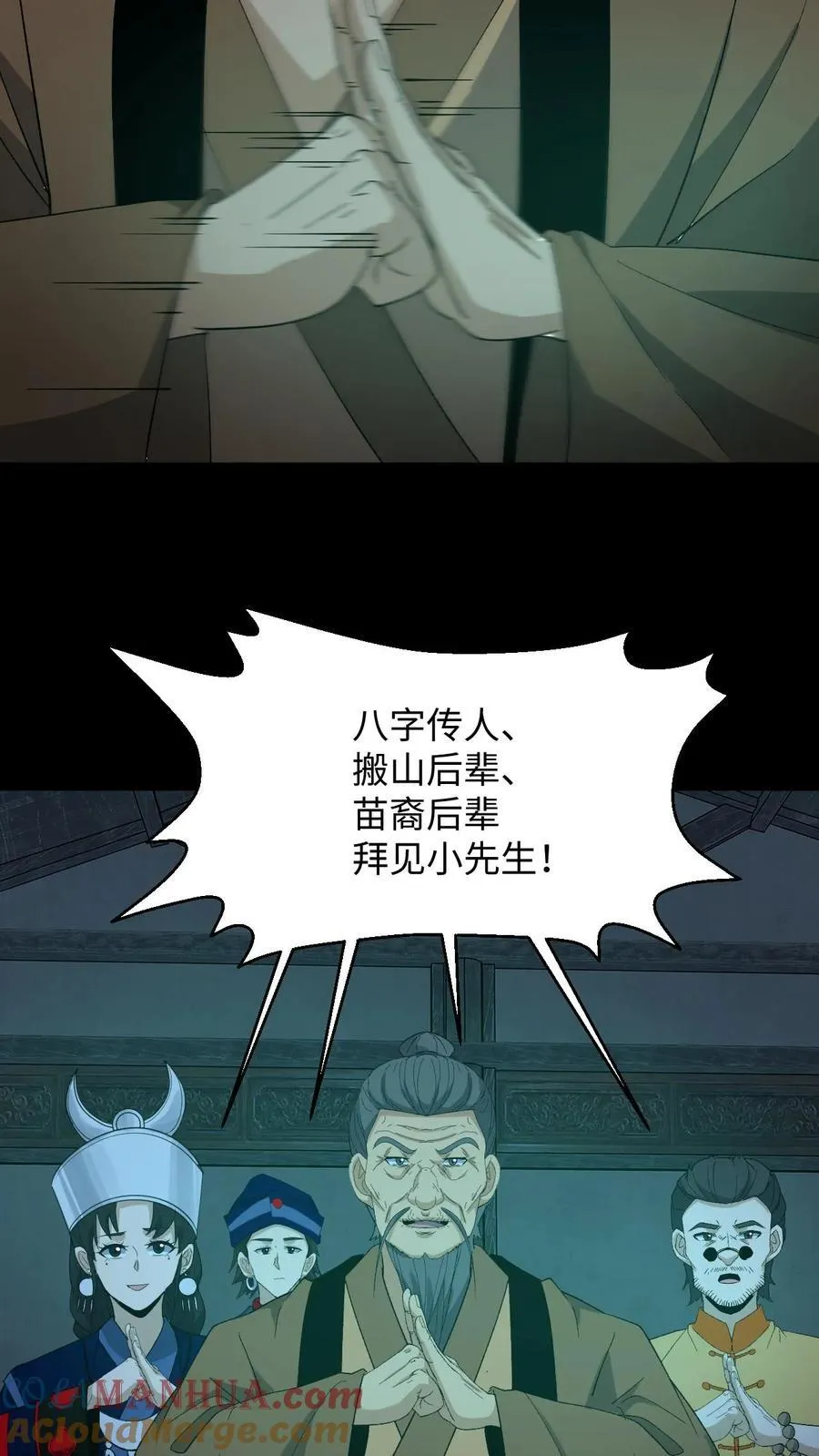 第263话 黄巢驾临 第11页