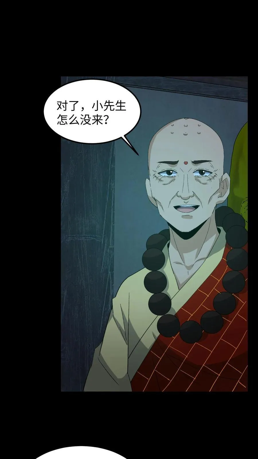 第263话 黄巢驾临 第14页
