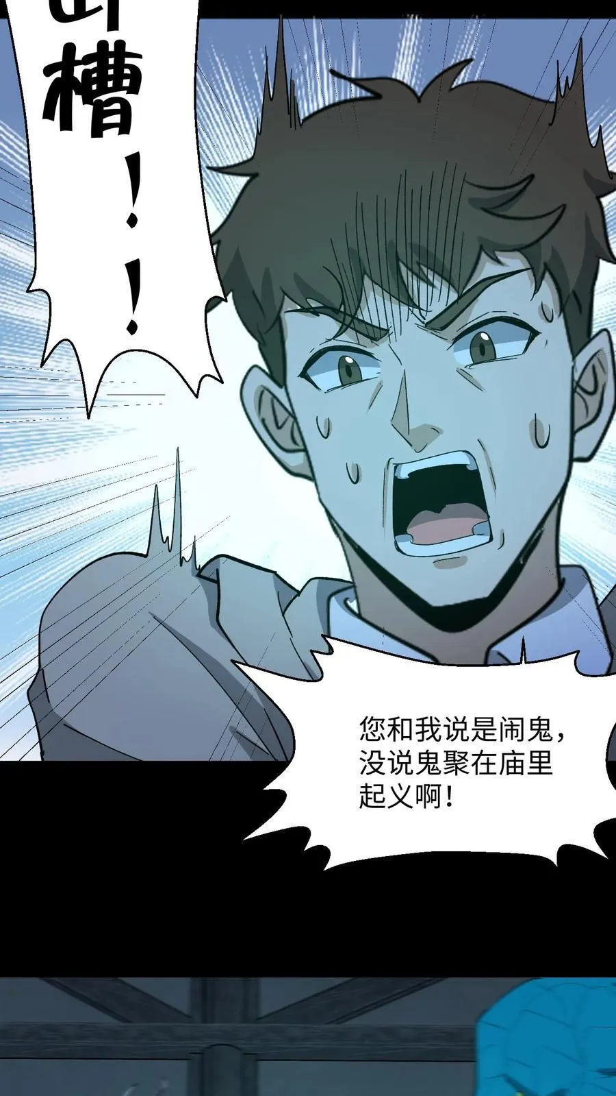 第263话 黄巢驾临 第18页