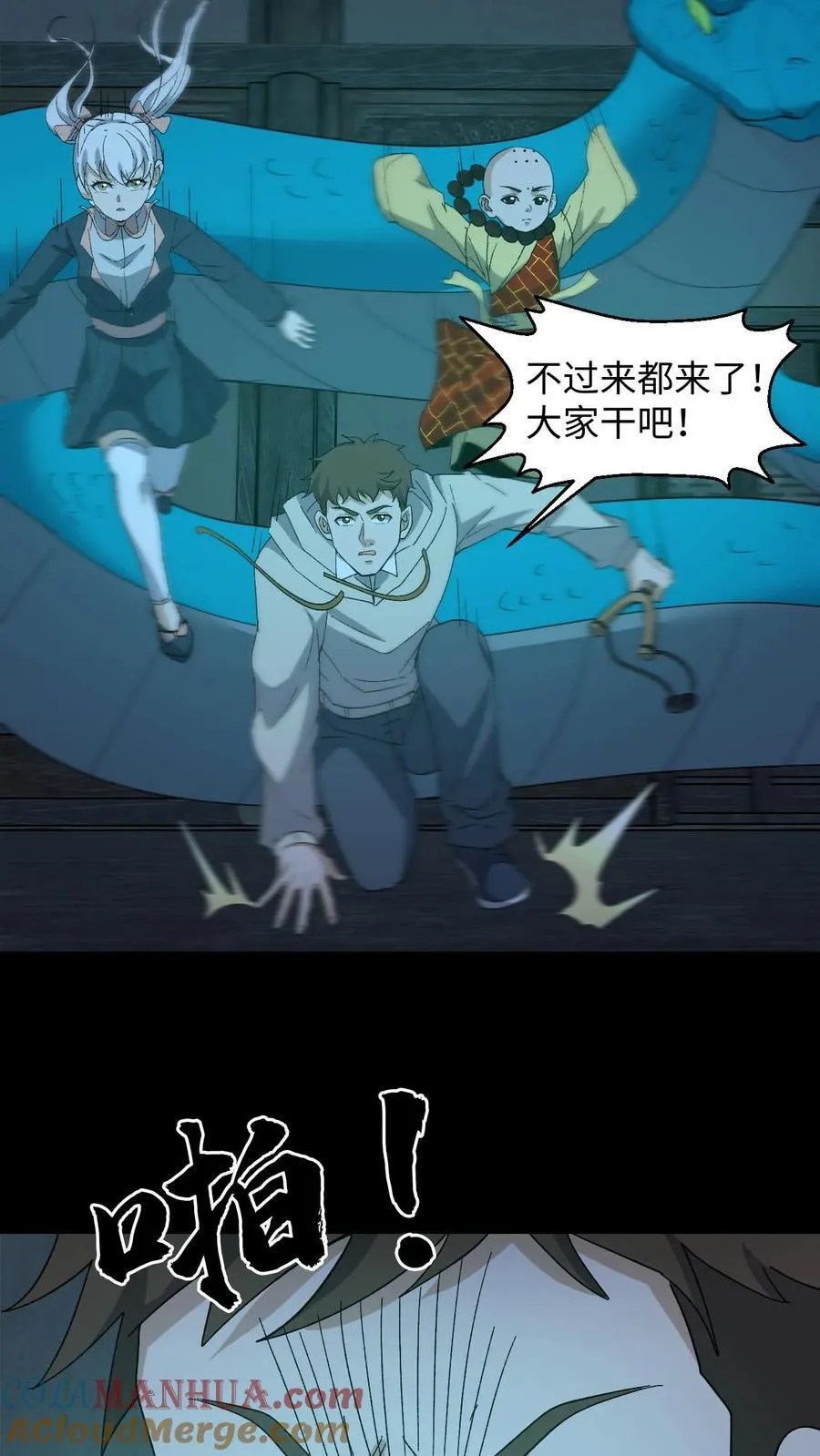 第263话 黄巢驾临 第19页