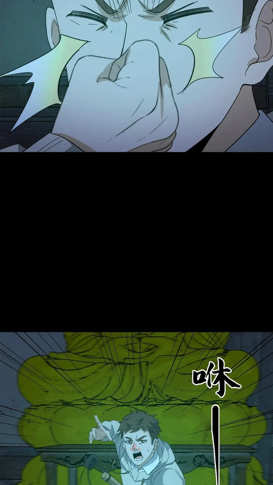第263话 黄巢驾临 第20页