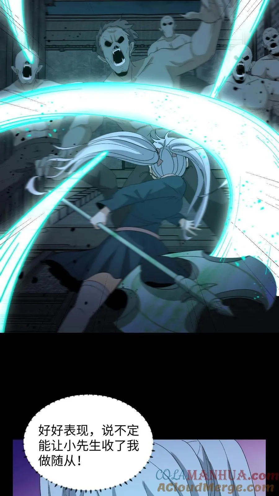 第263话 黄巢驾临 第23页