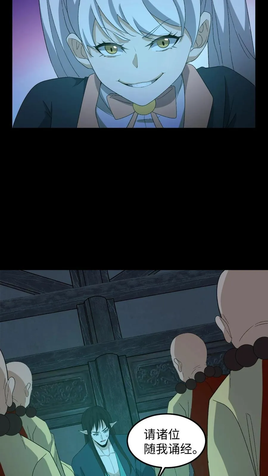 第263话 黄巢驾临 第24页