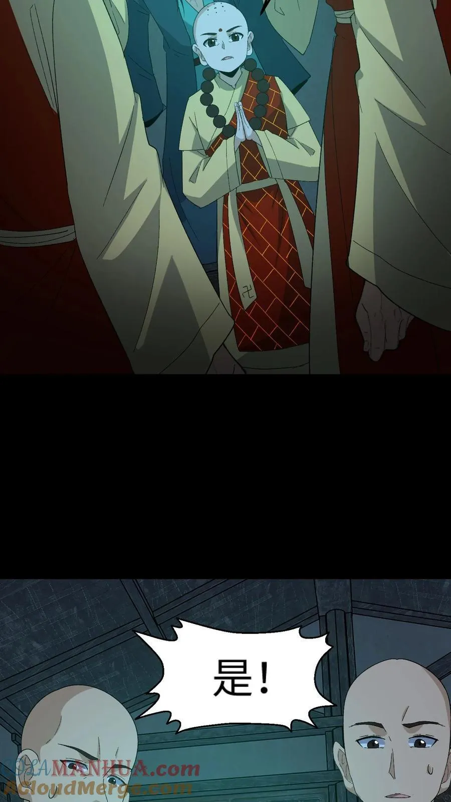 第263话 黄巢驾临 第25页