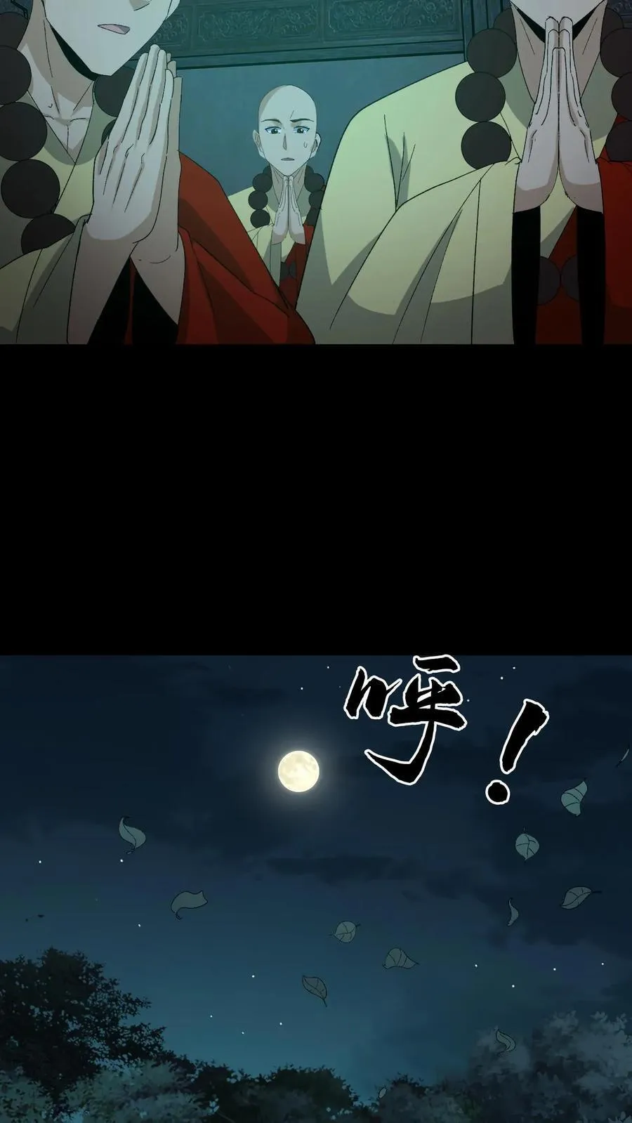第263话 黄巢驾临 第26页