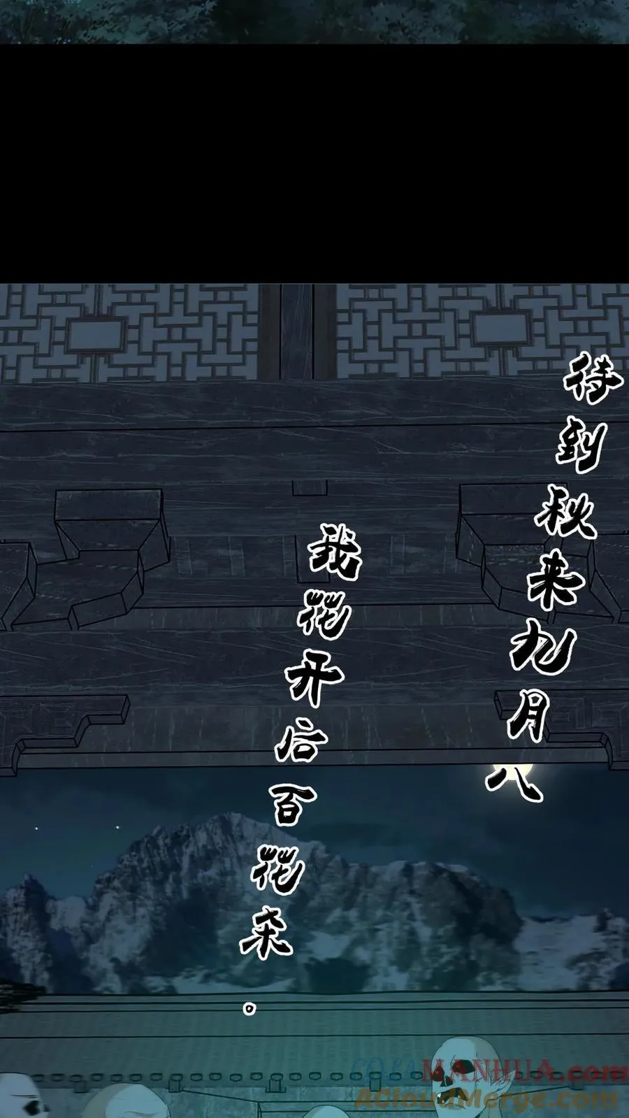 第263话 黄巢驾临 第27页