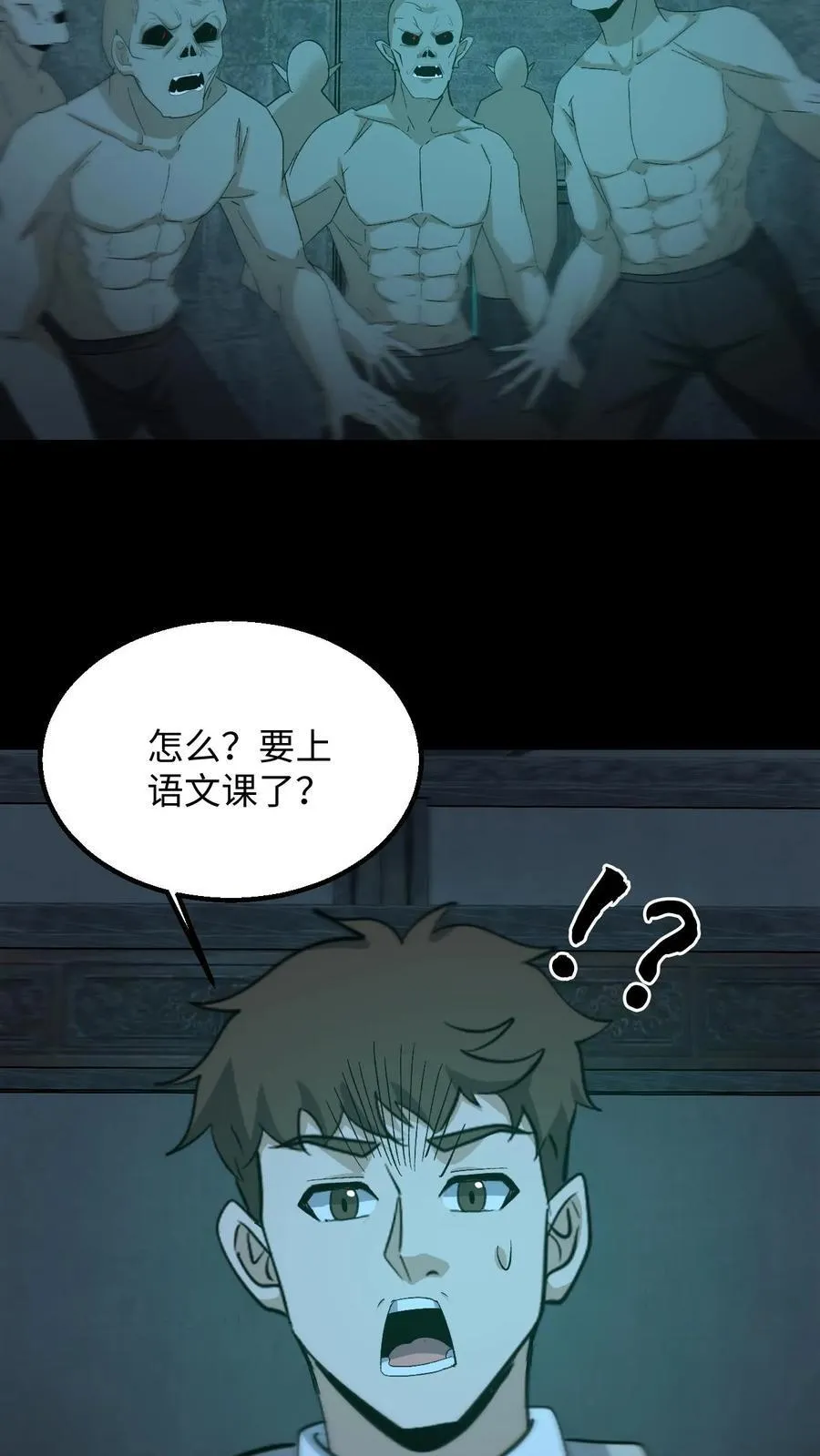 第263话 黄巢驾临 第28页