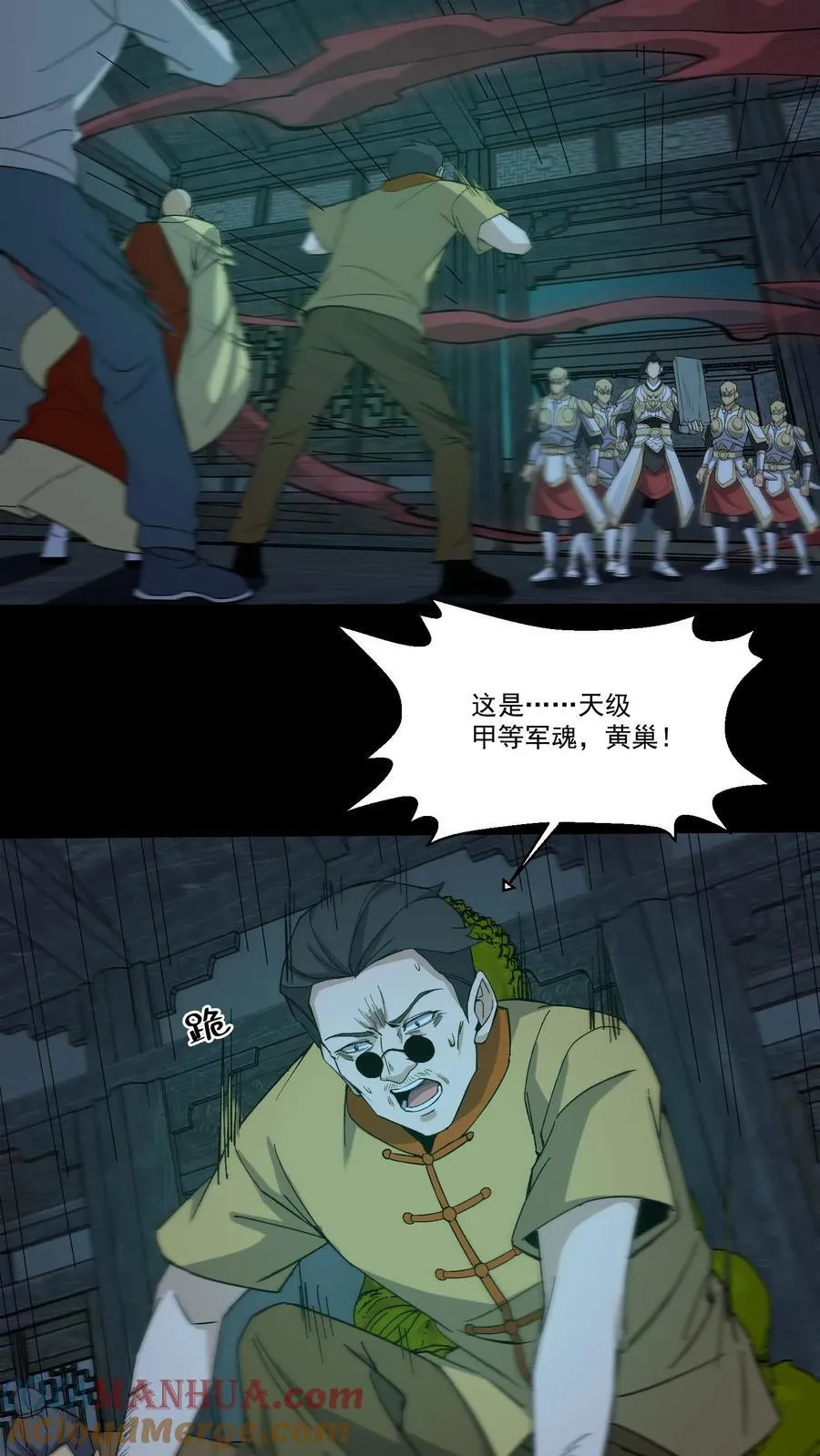 第264话 黑羽救命 第5页
