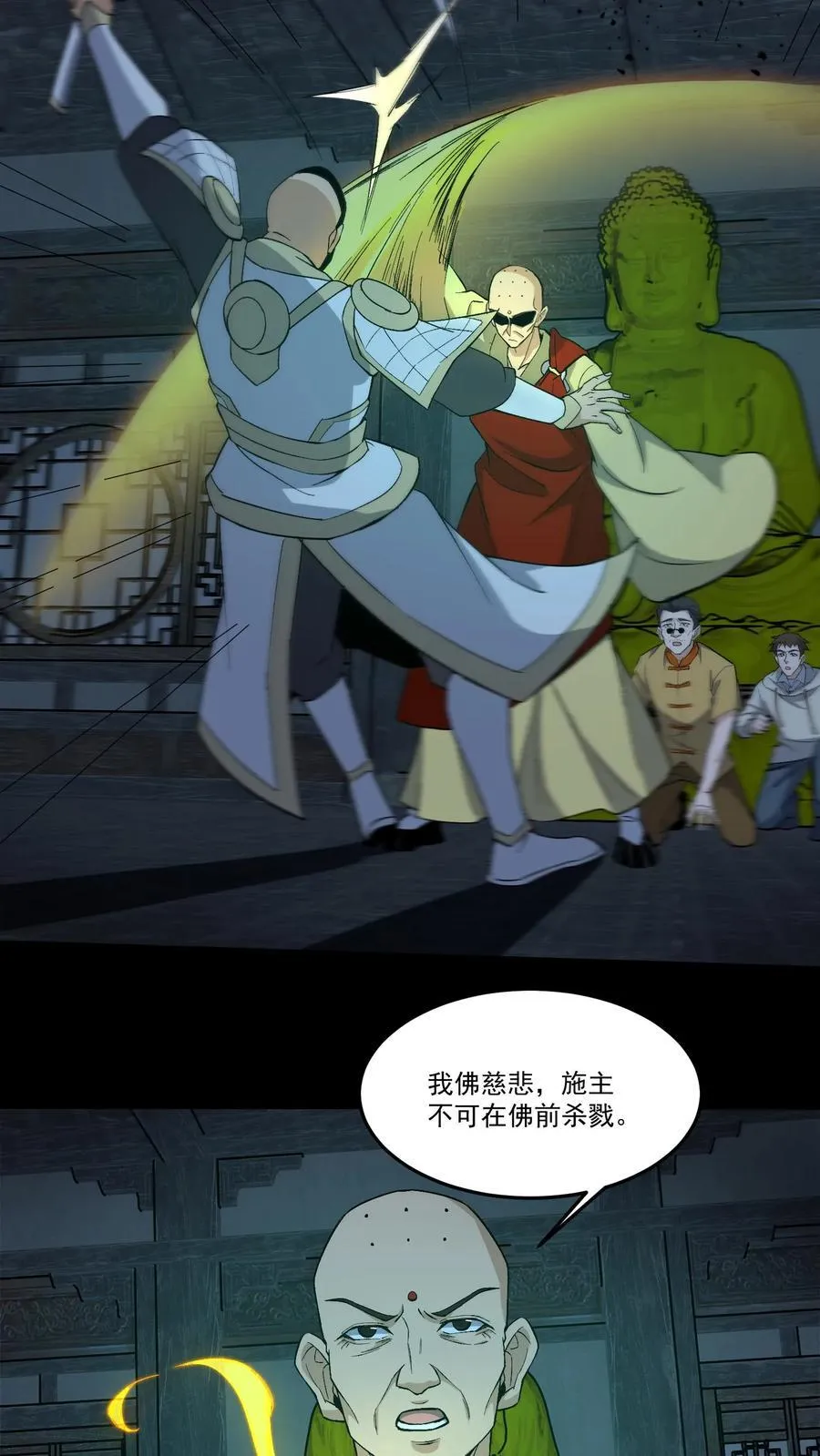 第264话 黑羽救命 第8页