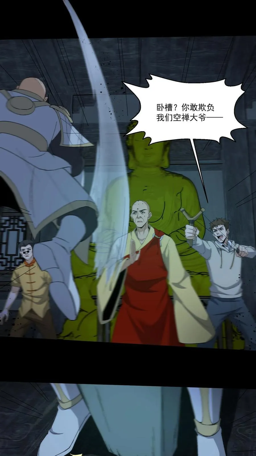第264话 黑羽救命 第10页