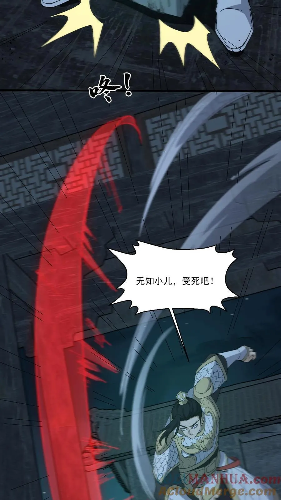 第264话 黑羽救命 第11页