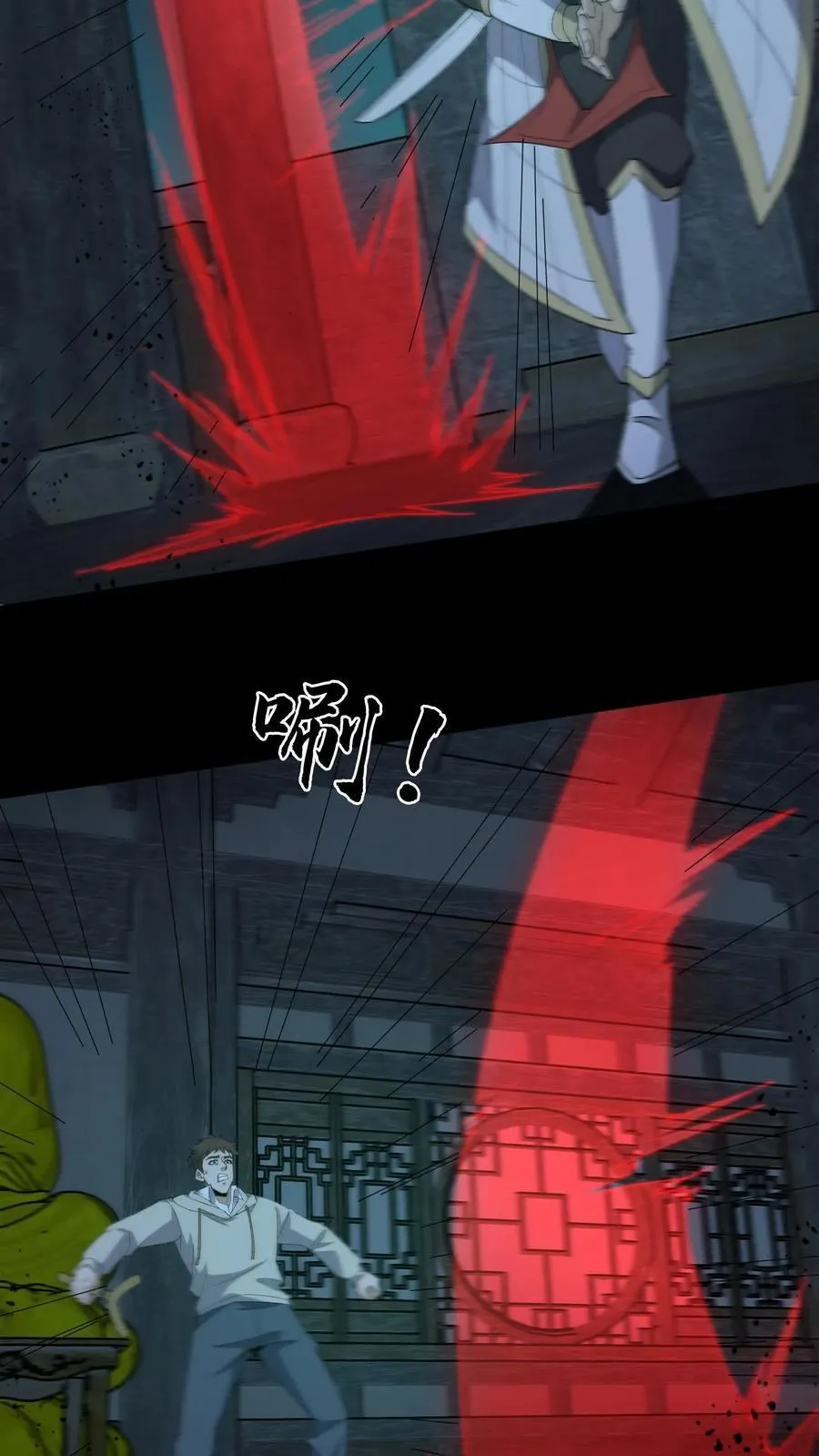 第264话 黑羽救命 第12页
