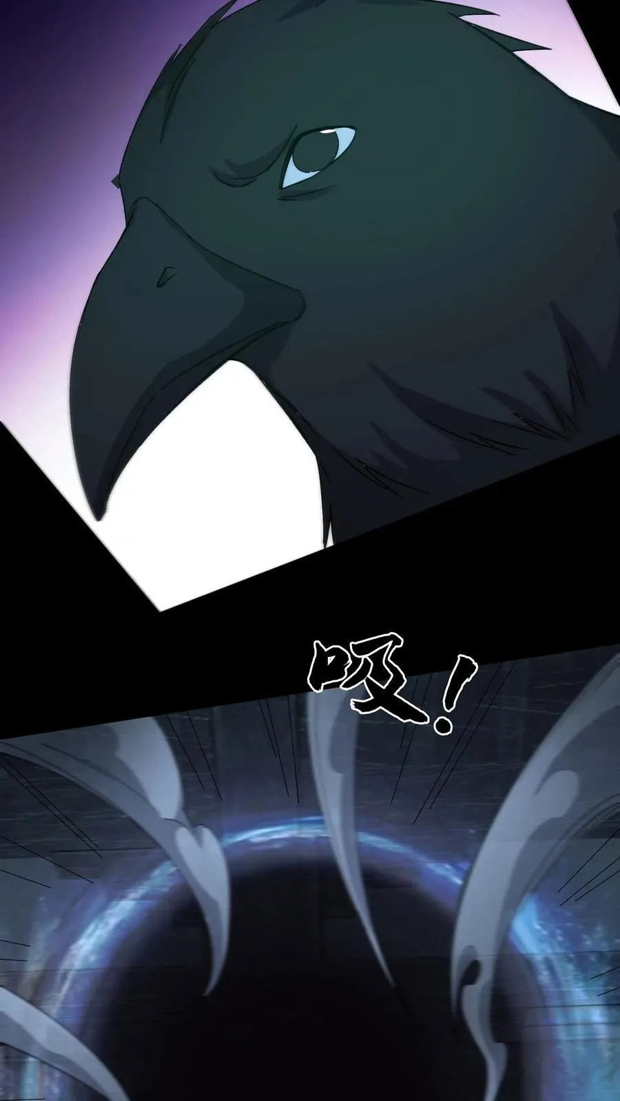 第264话 黑羽救命 第14页