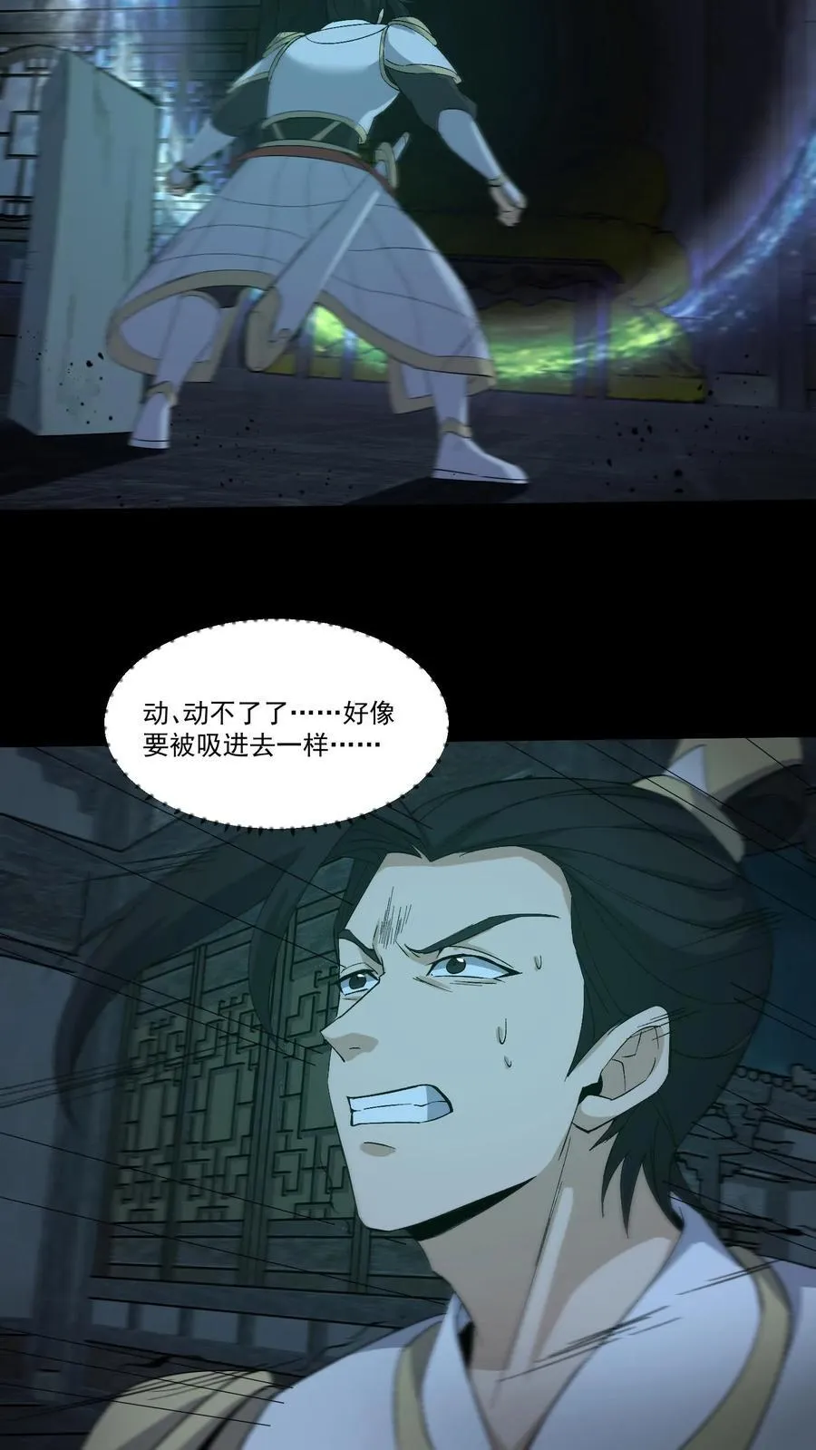 第264话 黑羽救命 第16页