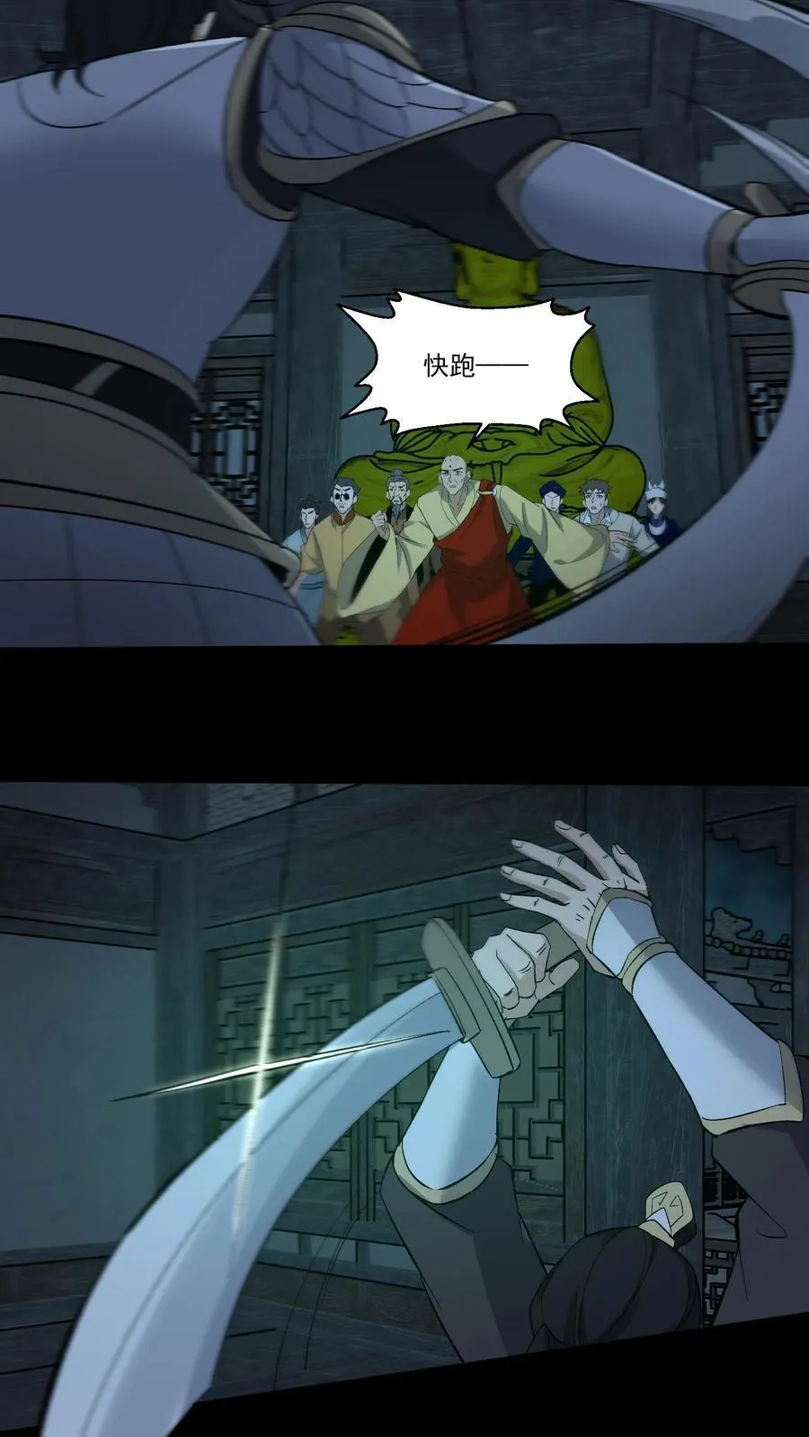 第264话 黑羽救命 第18页