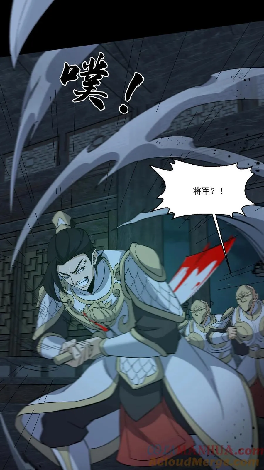第264话 黑羽救命 第19页