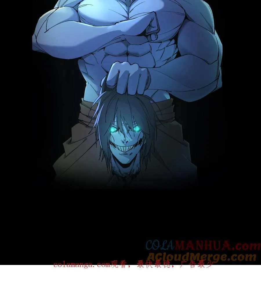 第264话 黑羽救命 第23页