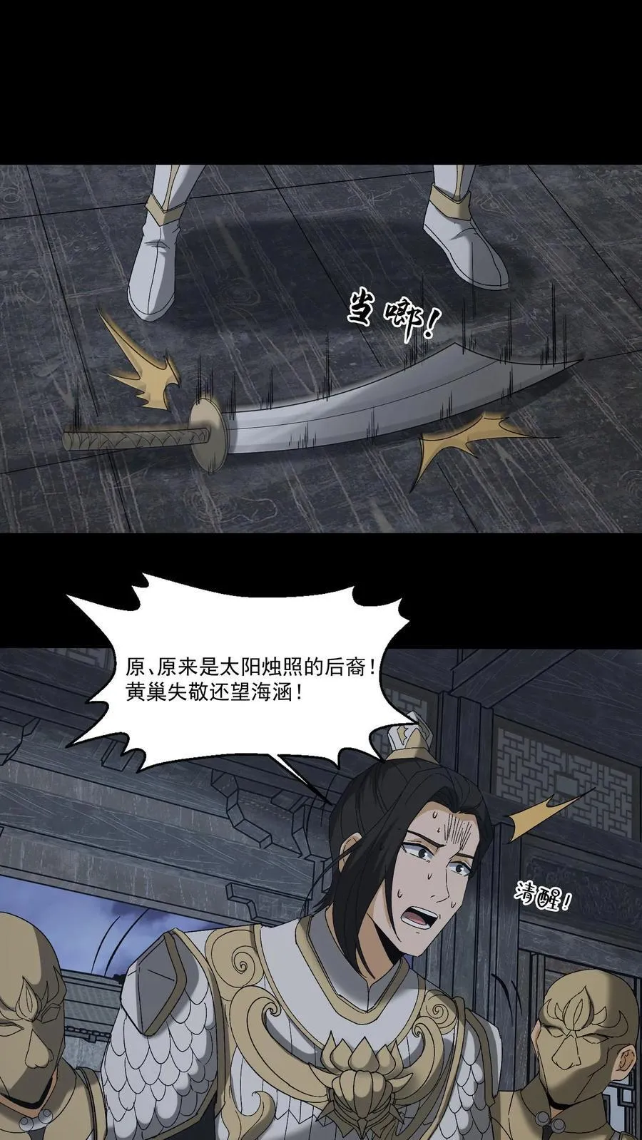 第265话 苗家姐弟的秘密 第2页