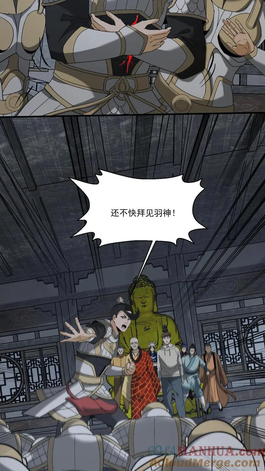 第265话 苗家姐弟的秘密 第3页