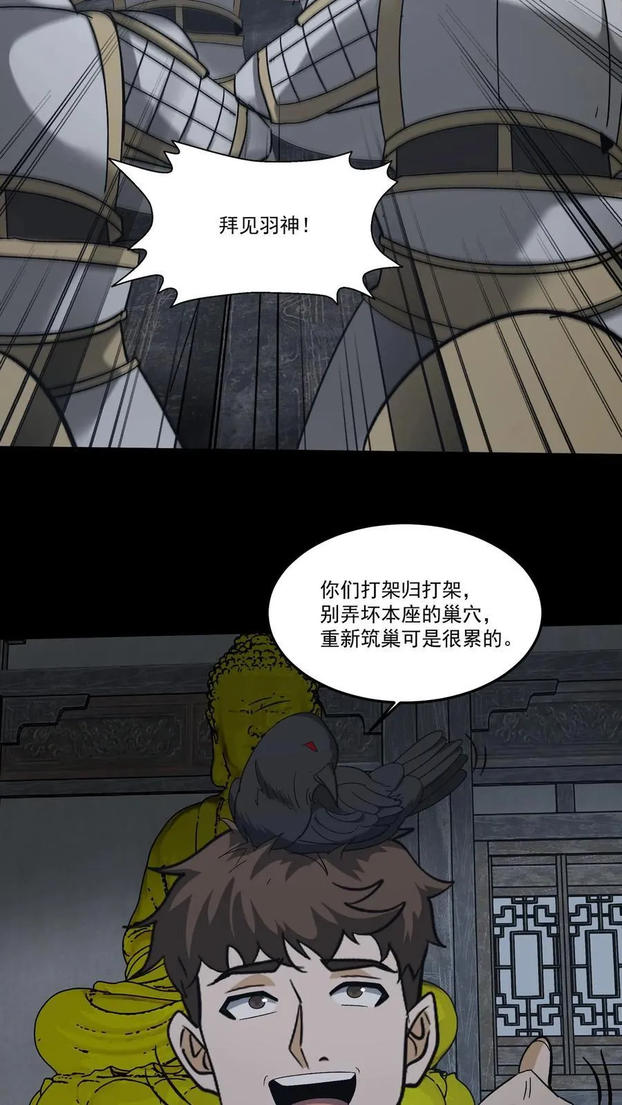 第265话 苗家姐弟的秘密 第4页