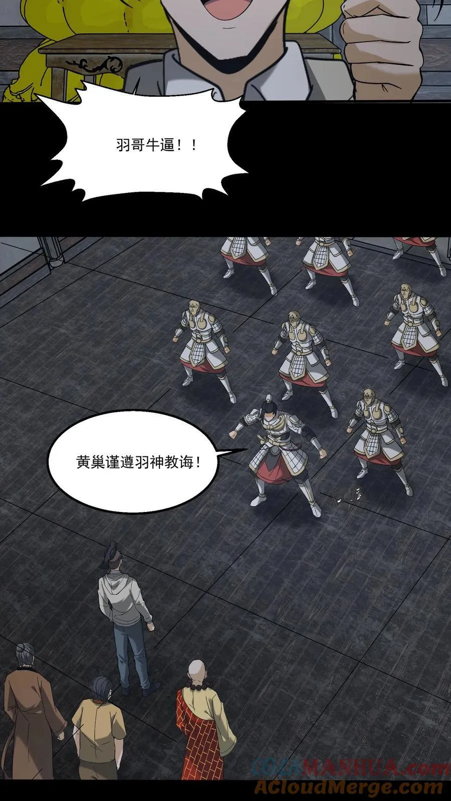 第265话 苗家姐弟的秘密 第5页