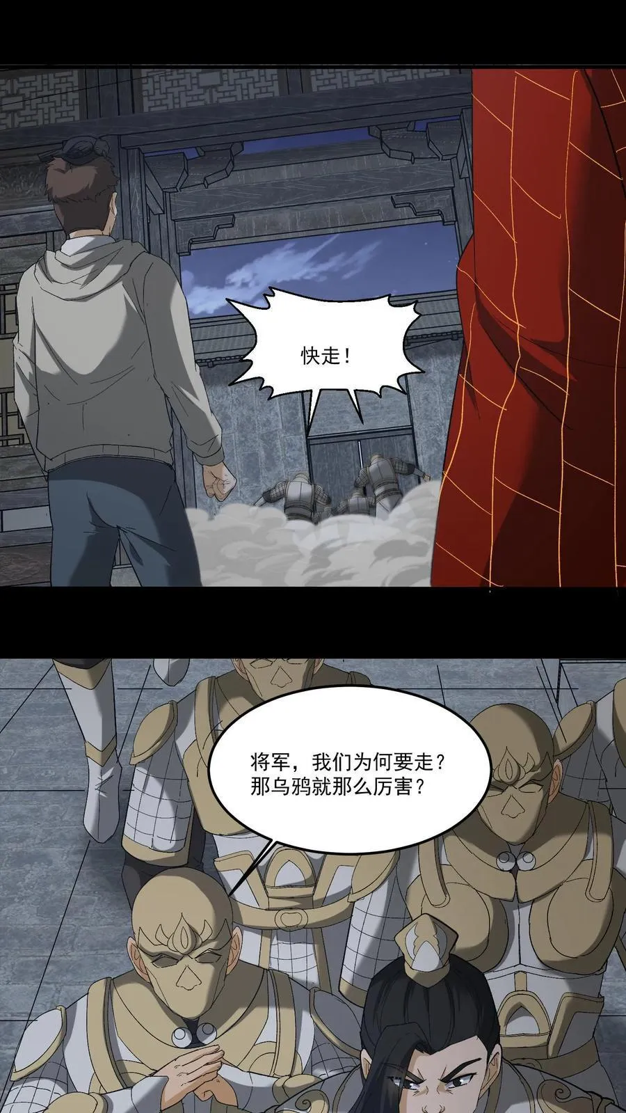 第265话 苗家姐弟的秘密 第6页