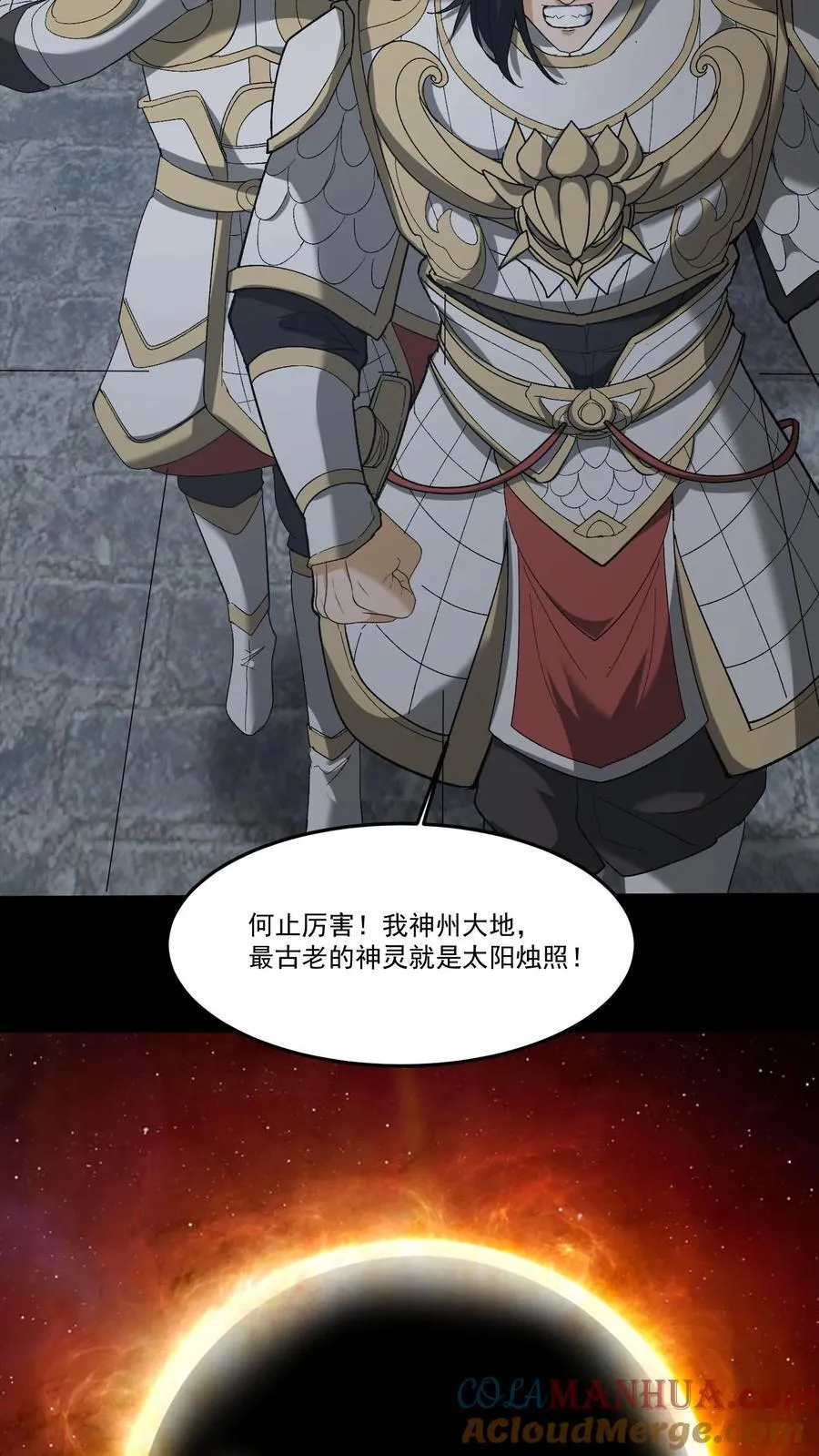 第265话 苗家姐弟的秘密 第7页