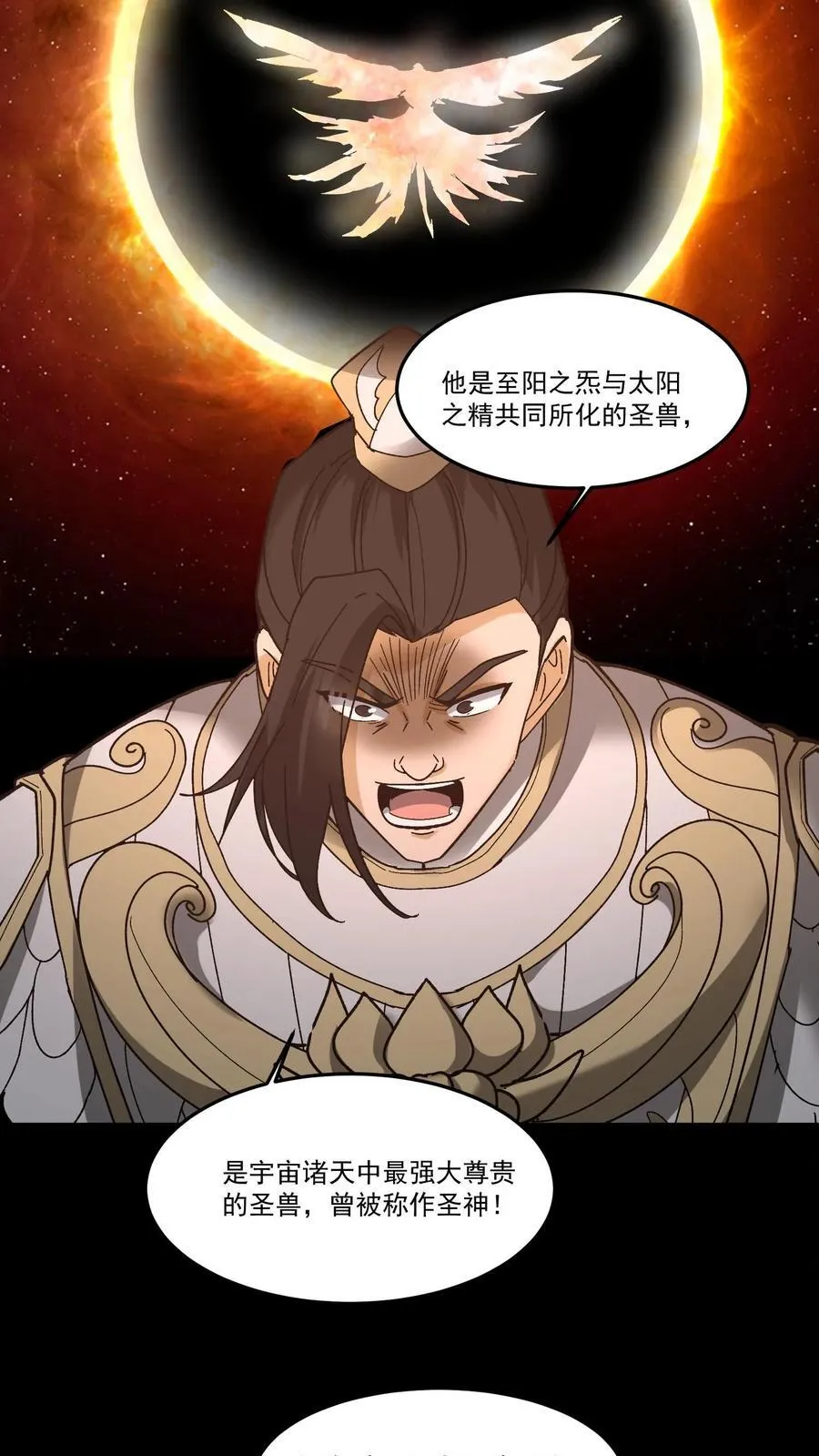 第265话 苗家姐弟的秘密 第8页