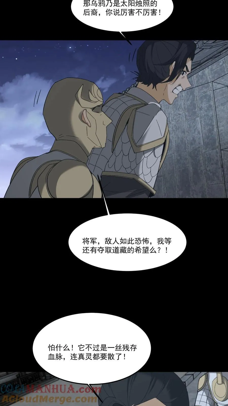第265话 苗家姐弟的秘密 第9页