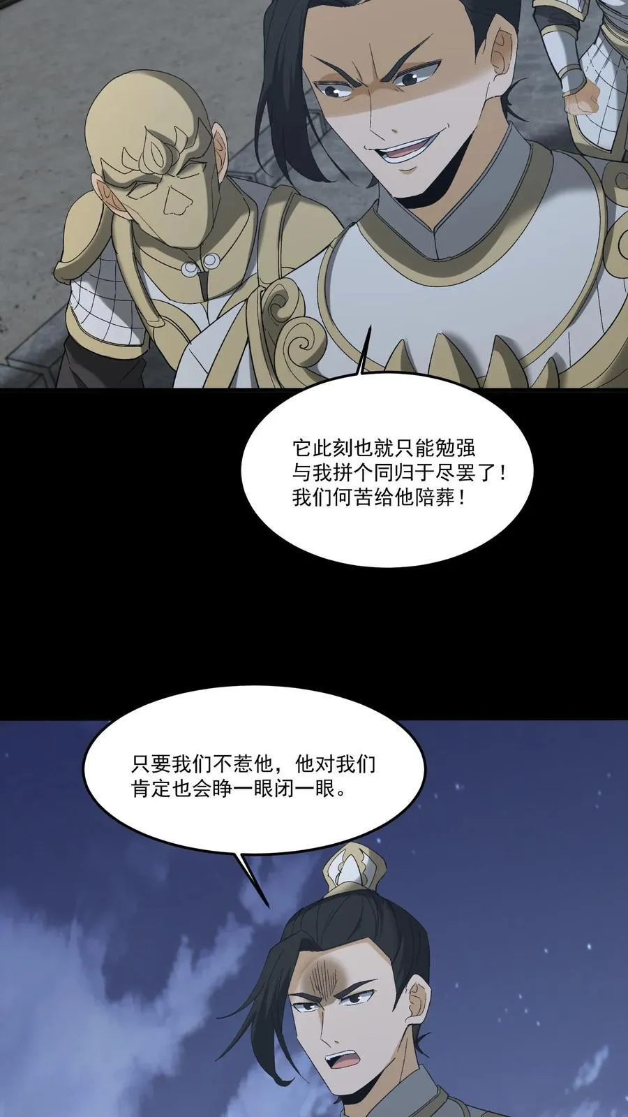 第265话 苗家姐弟的秘密 第10页