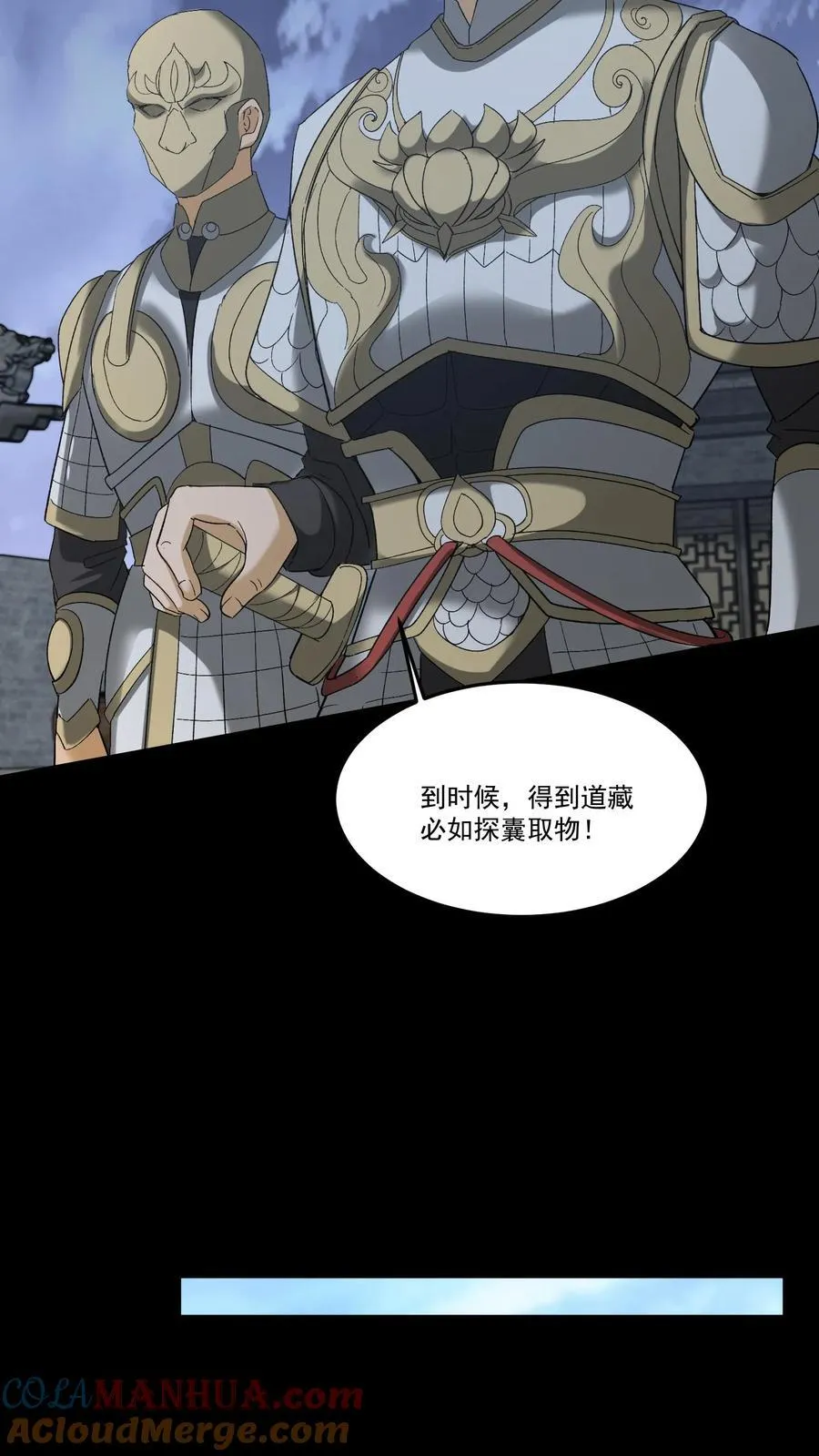 第265话 苗家姐弟的秘密 第11页