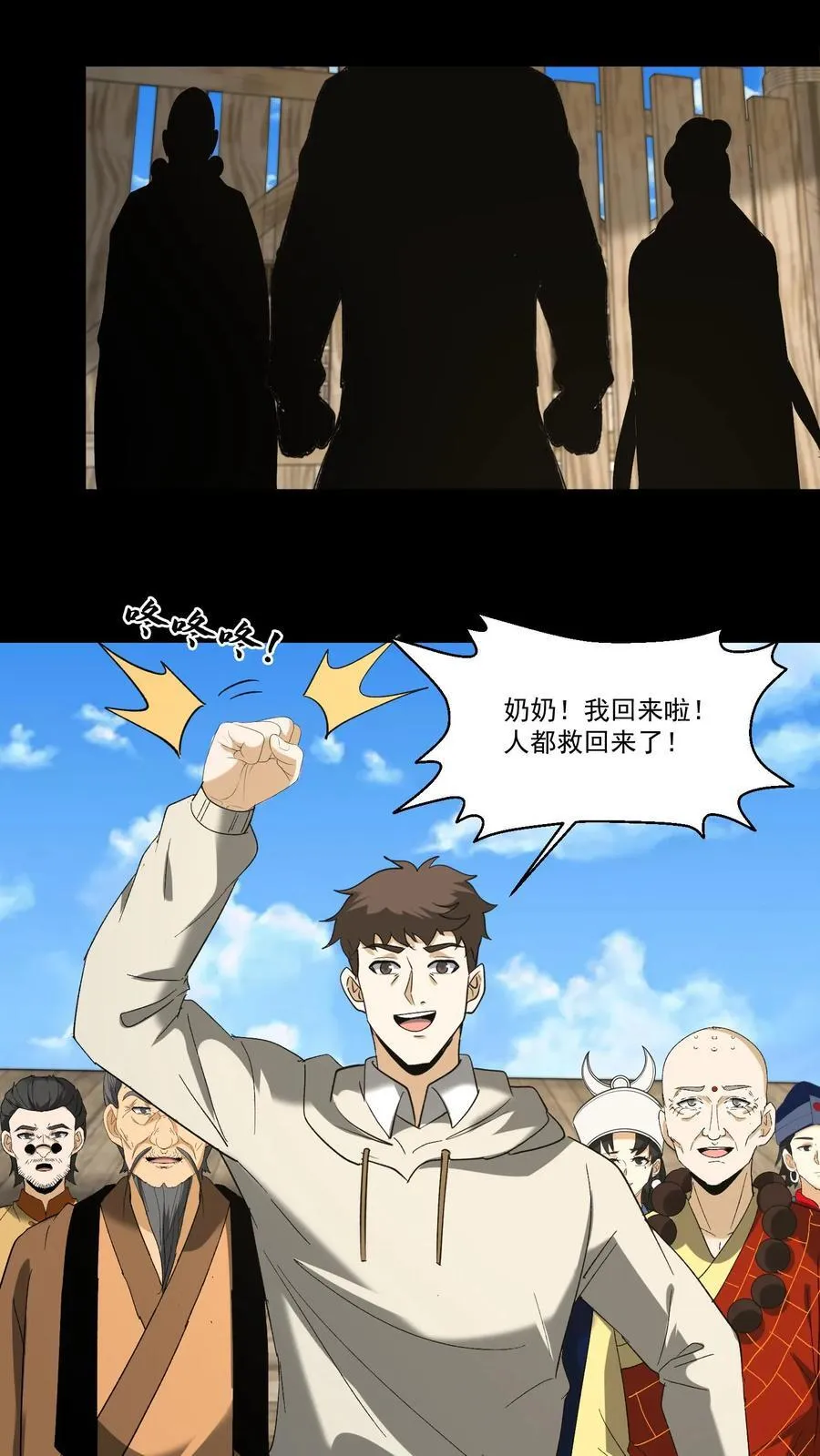 第265话 苗家姐弟的秘密 第12页