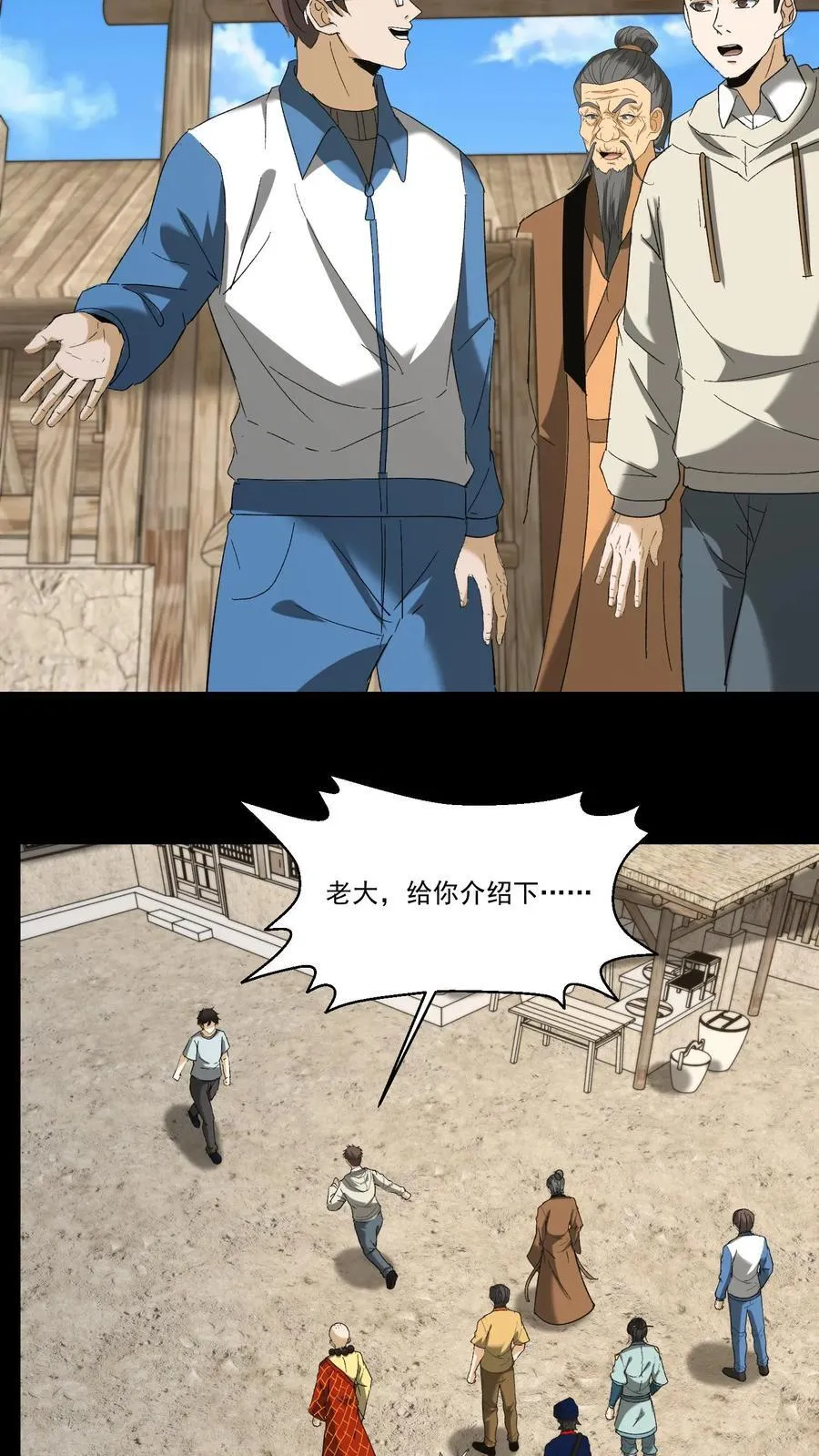 第265话 苗家姐弟的秘密 第14页