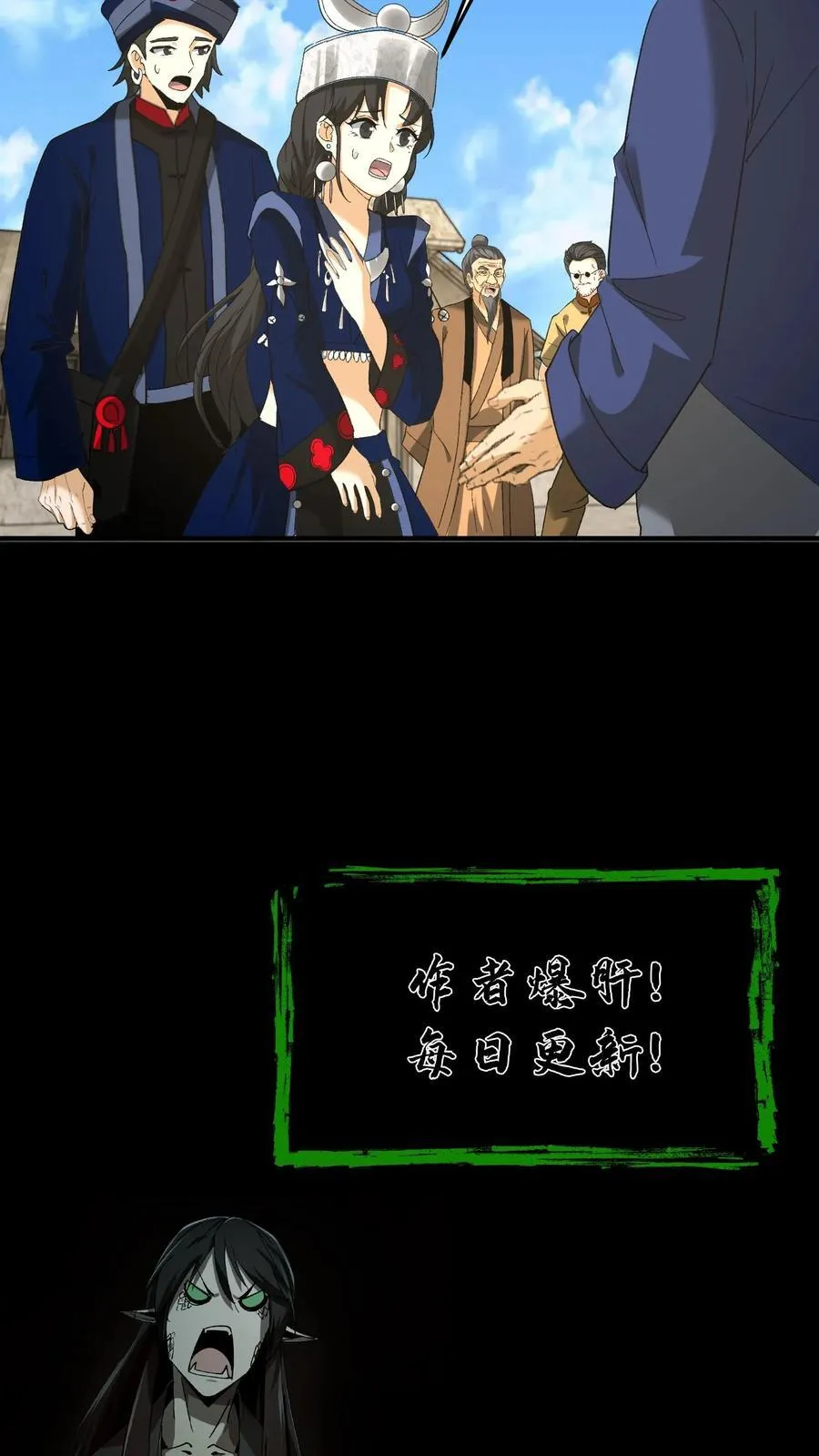 第265话 苗家姐弟的秘密 第20页