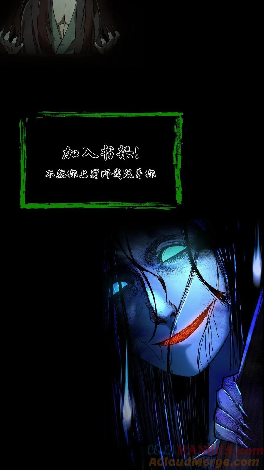 第265话 苗家姐弟的秘密 第21页