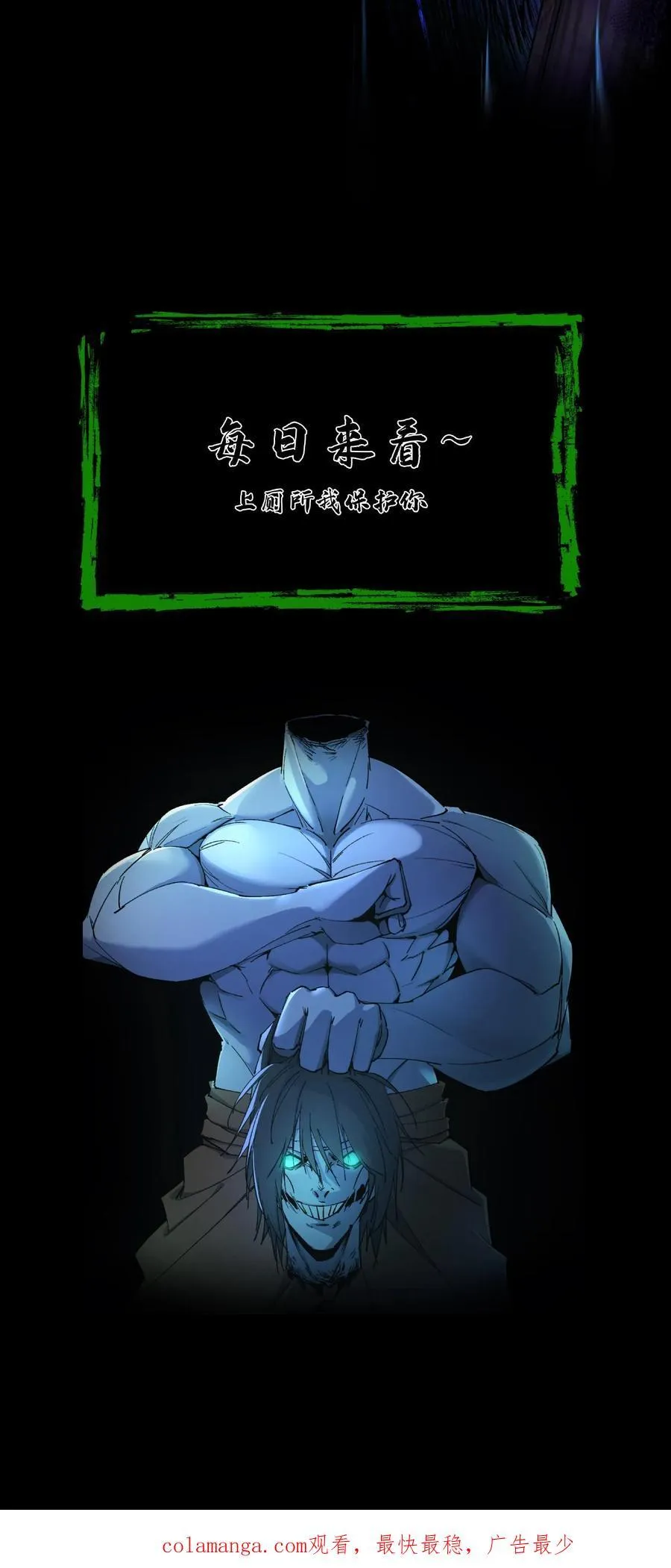 第265话 苗家姐弟的秘密 第22页