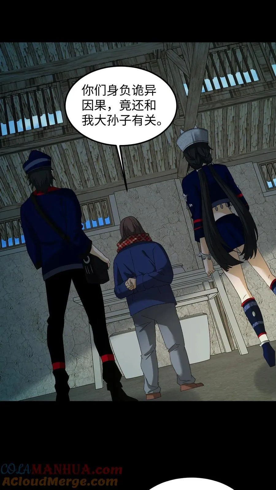 第266话 复仇在望 第5页