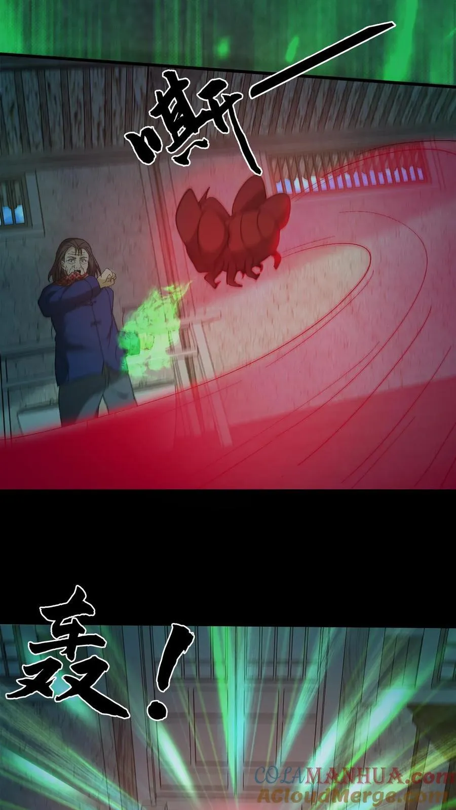 第266话 复仇在望 第9页